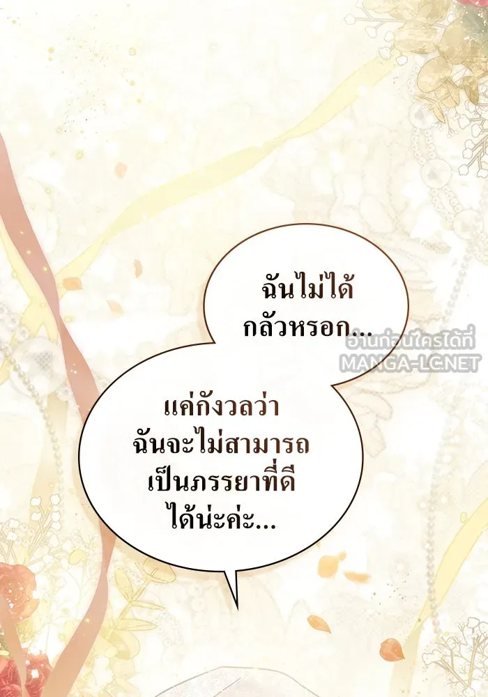 กู้ชีวิตลิขิตท่านเอิร์ล ตอนที่ 2 รูปที่ 39