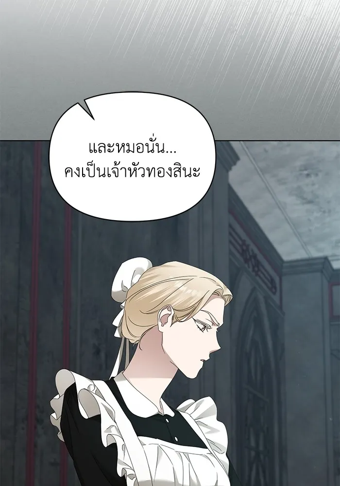 ชีวิตใหม่ในตระกูลมือสังหาร ตอนที่ 58 รูปที่ 59