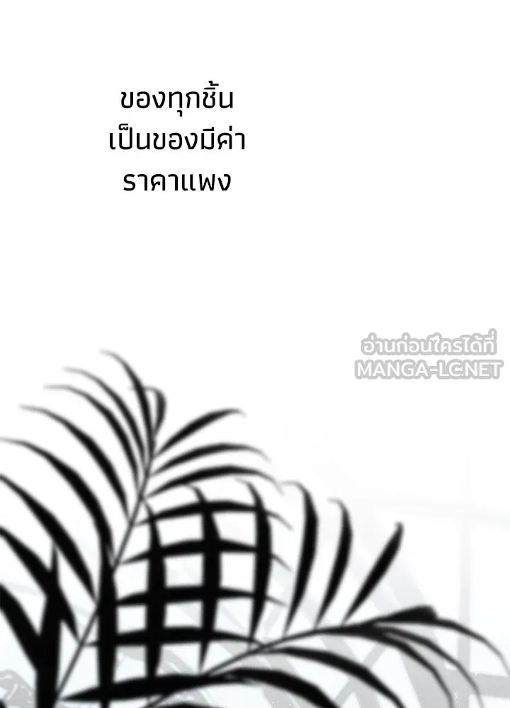 องค์ชายผู้อื้อฉาว ตอนที่ 110 รูปที่ 33