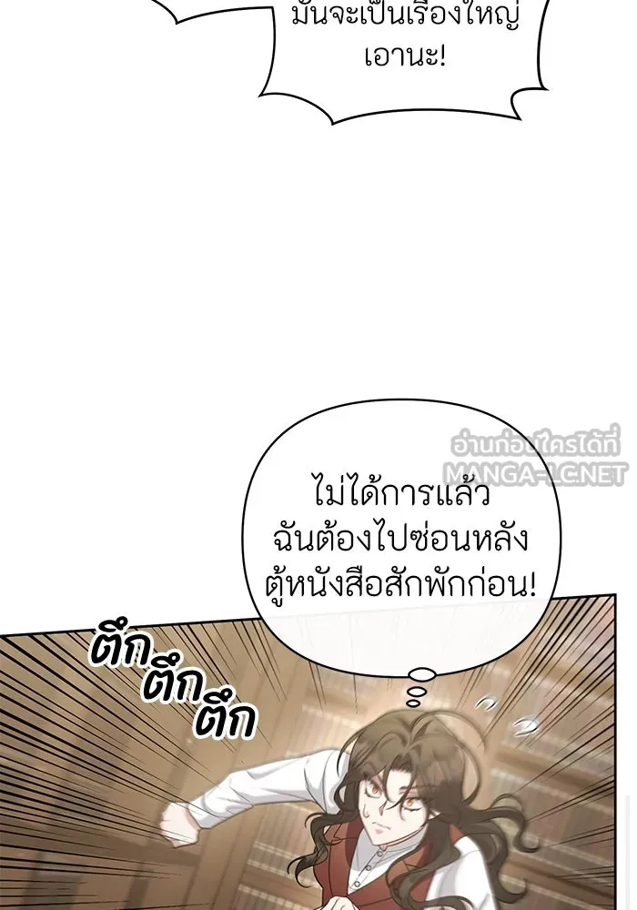 อยู่ดี ๆ ก็มีนางเอกนิยายเป็นเพื่อนบ้าน ตอนที่ 17 รูปที่ 36