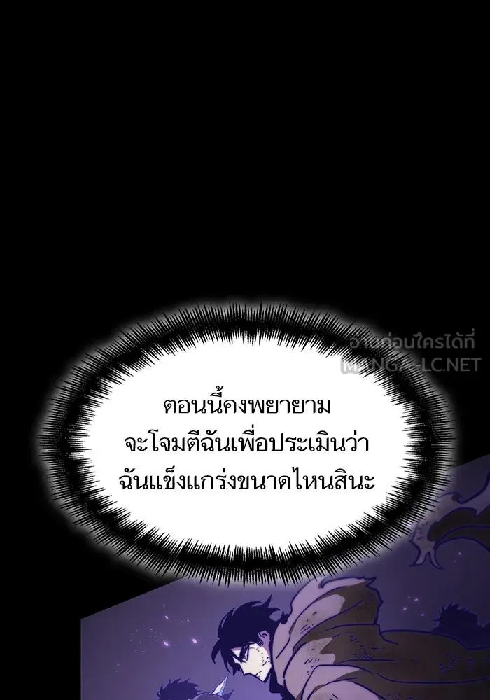 หลังวันสิ้นโลก ตอนที่ 58 รูปที่ 21