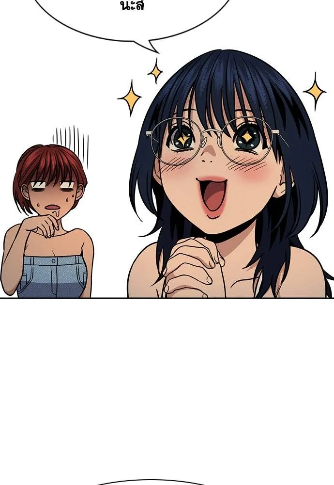 การศึกษาที่แท้จริง ตอนที่ 164 รูปที่ 56