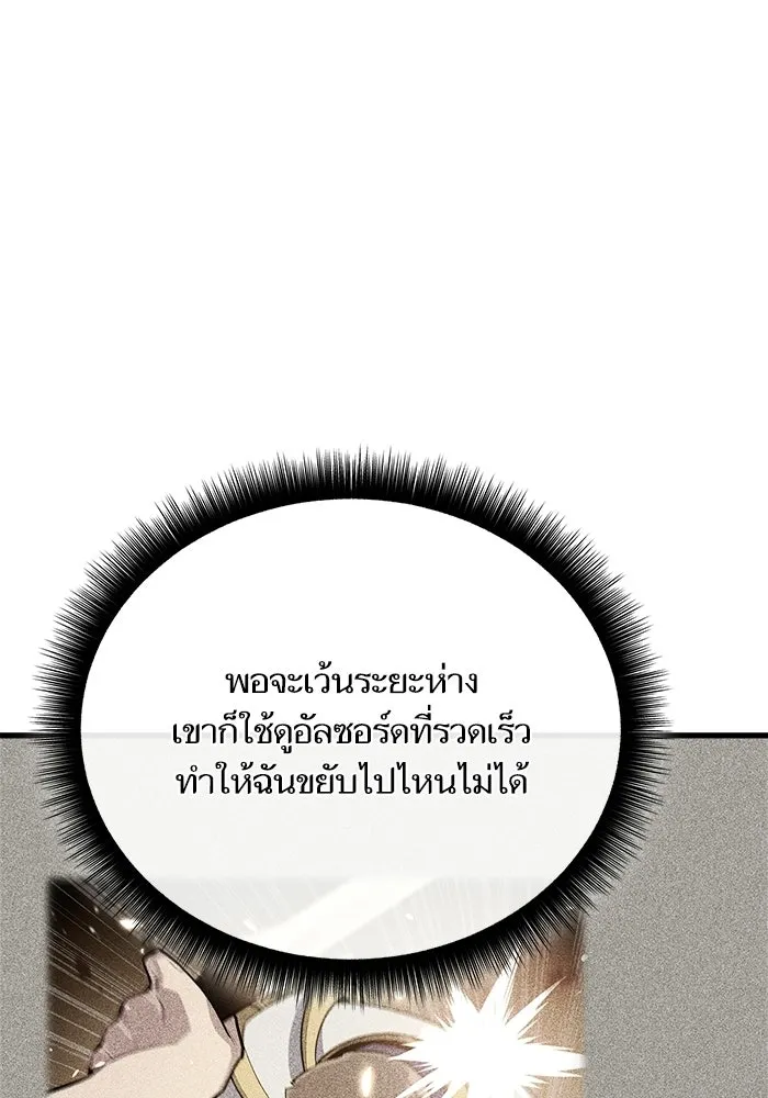 เริ่มเกมพร้อม 13 คุณสมบัติลับ ตอนที่ 17 รูปที่ 134