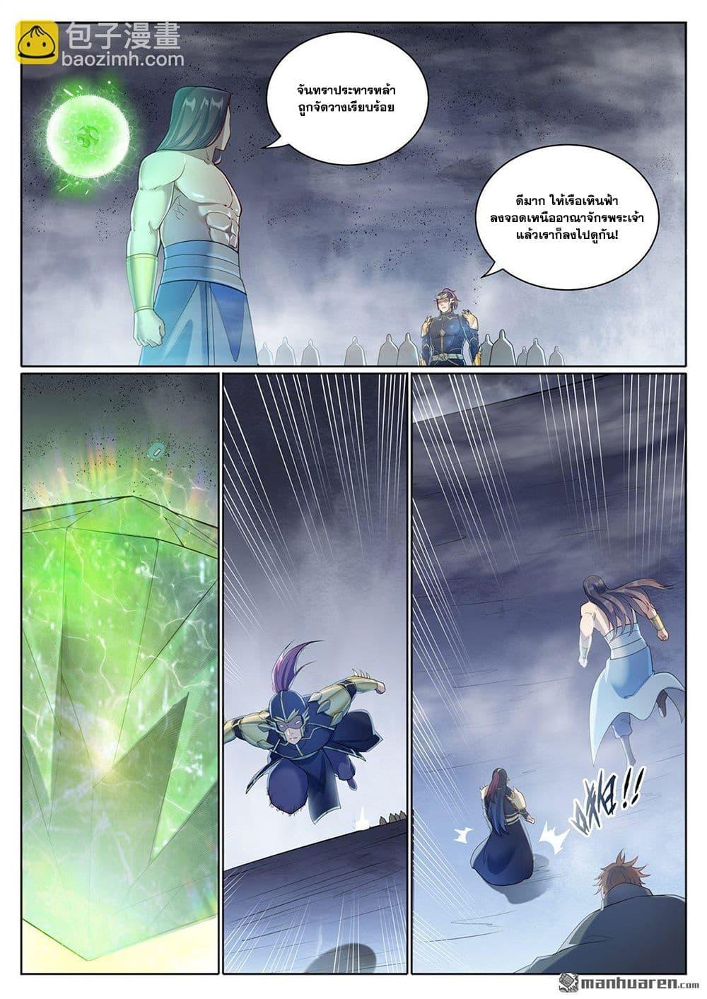 Manga-lc-com อ่านมังงะ อ่านการ์ตูน ออนไลน์ ฟรี Bailian Chengshen ตอนที่ 1 2 3 4 5 6 7 8 9 10 11 12 13 14 ฟรี ไม่มีโฆษณา Manga-lc - อ่าน มังงะ อ่าน การ์ตูน ออนไลน์ อ่านมังงะ ฟรี