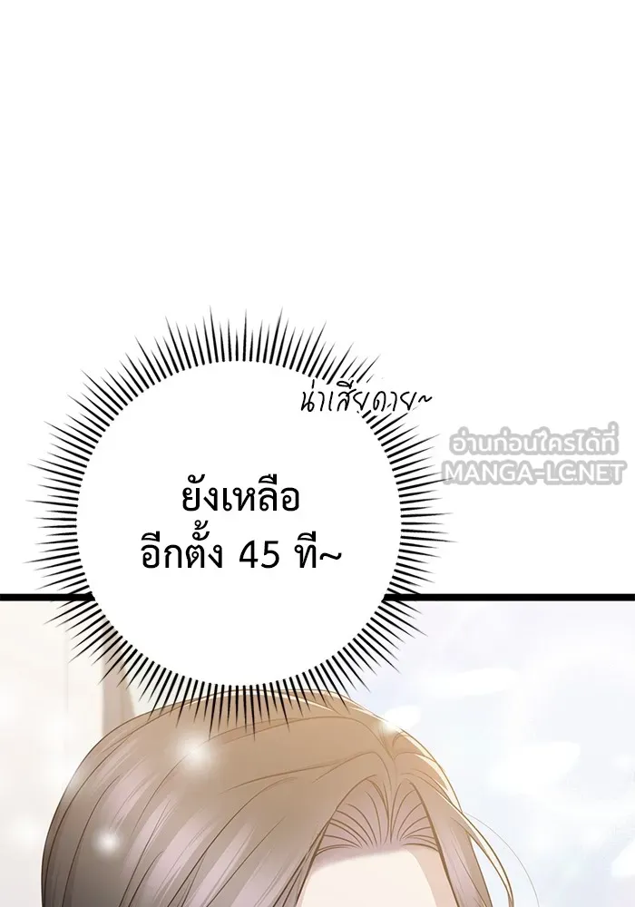 ราชินีนักบู๊ ตอนที่ 41 รูปที่ 18