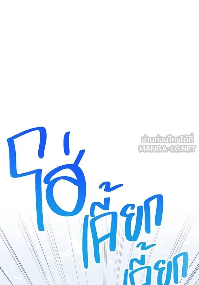 เพลเยอร์เลือดเทวะ ตอนที่ 94 รูปที่ 123