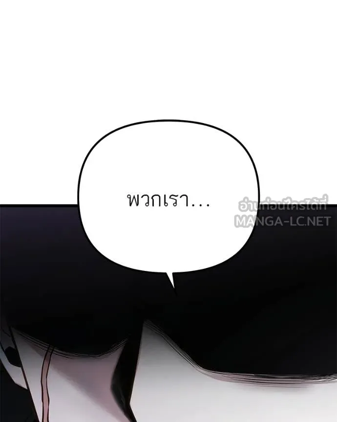 โทษที พื้นที่นี้ ตอนที่ 66 รูปที่ 161