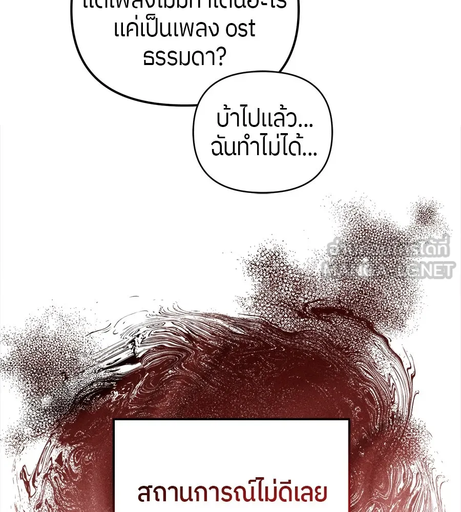 ย้อนเวลามาเป็นมักเน่ ตอนที่ 7 รูปที่ 114