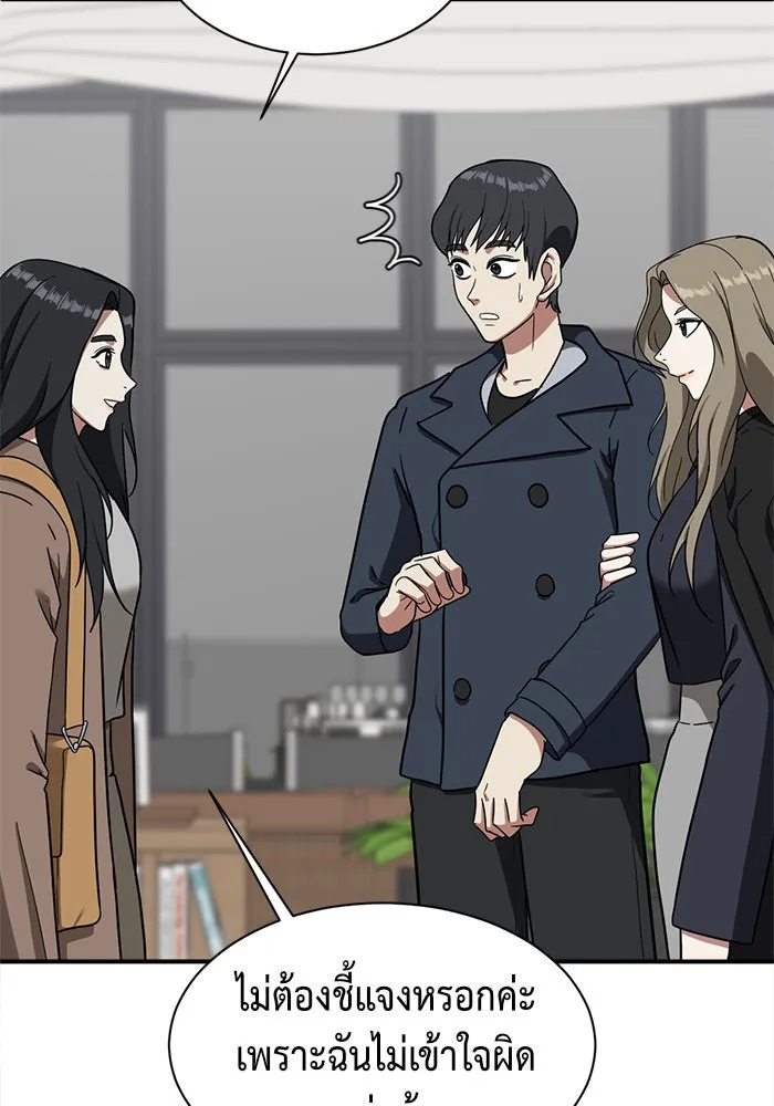 ช่วยเปลี่ยนฉันที ตอนที่ 63. ยอมินซอ 13 รูปที่ 40