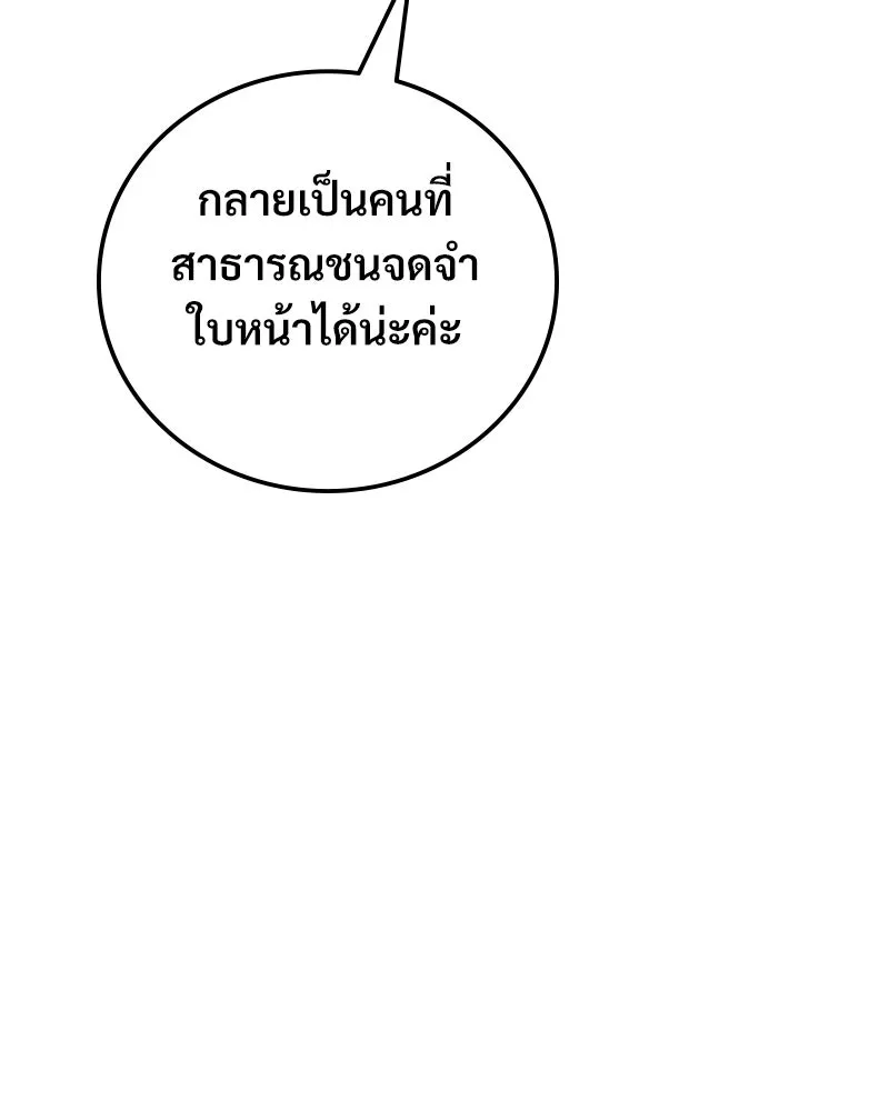 บอกมาค่าตัวเท่าไหร่ ตอนที่ 31 รูปที่ 23