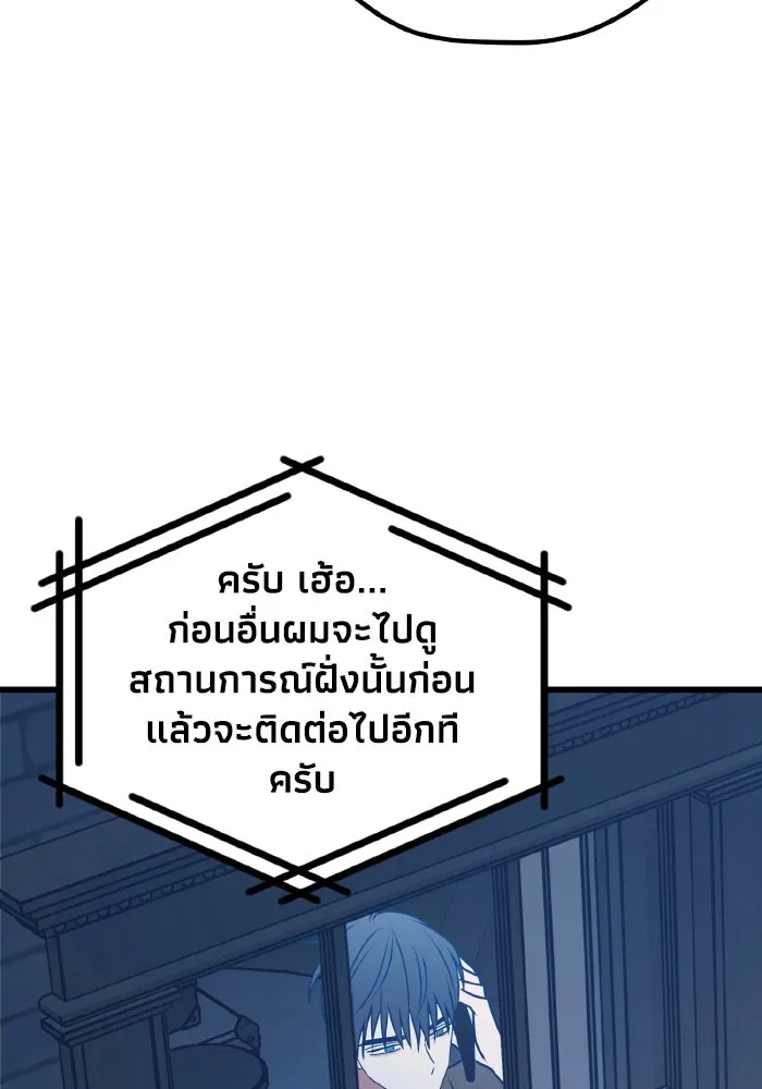 รักนี้ไม่มีรีไซเคิล ตอนที่ 107 รูปที่ 5