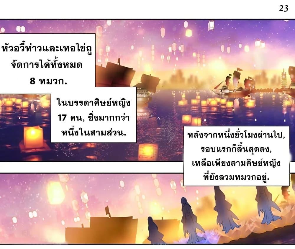 Manga-lc-com อ่านมังงะ อ่านการ์ตูน ออนไลน์ ฟรี Douluo Dalu II ตอนที่ 1 2 3 4 5 6 7 8 9 10 11 12 13 14 ฟรี ไม่มีโฆษณา Manga-lc - อ่าน มังงะ อ่าน การ์ตูน ออนไลน์ อ่านมังงะ ฟรี