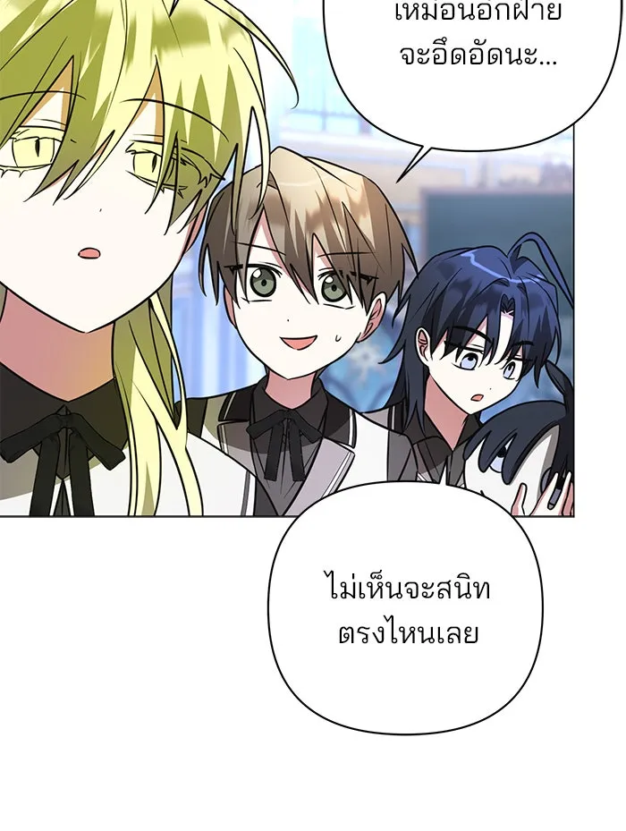 อะคาเดมีนี้เห็นทีจะเจ๊ง ตอนที่ 50 รูปที่ 47