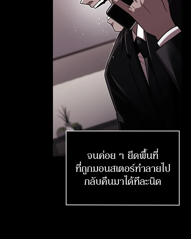 Clever Cleaning Life Of The Returned Genius Hunter ส_ดยอดฮ_นเตอร_สายคล_น ตอนที่ ตอนที่ 74 รูปที่ 109