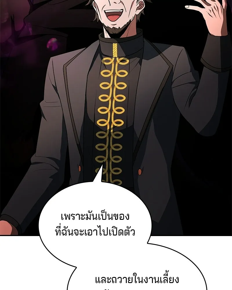 เจ้าชายแผนโบราณ ตอนที่ 32 รูปที่ 130