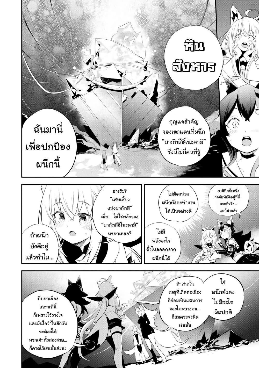 Manga-lc-com อ่านมังงะ อ่านการ์ตูน ออนไลน์ ฟรี Holoearth Chronicles SideE ~Yamato Phantasia~ ตอนที่ 1 2 3 4 5 6 7 8 9 10 11 12 13 14 ฟรี ไม่มีโฆษณา Manga-lc - อ่าน มังงะ อ่าน การ์ตูน ออนไลน์ อ่านมังงะ ฟรี