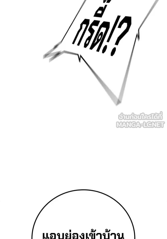 เยาวชนคนคุก ตอนที่ 67 รูปที่ 259