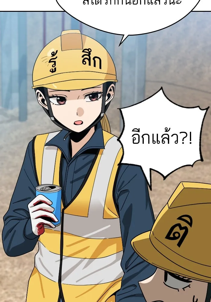 โชคชะตานำพารัก ตอนที่ 48 เปิดไฟกะพริบหน่อยสิ รูปที่ 16