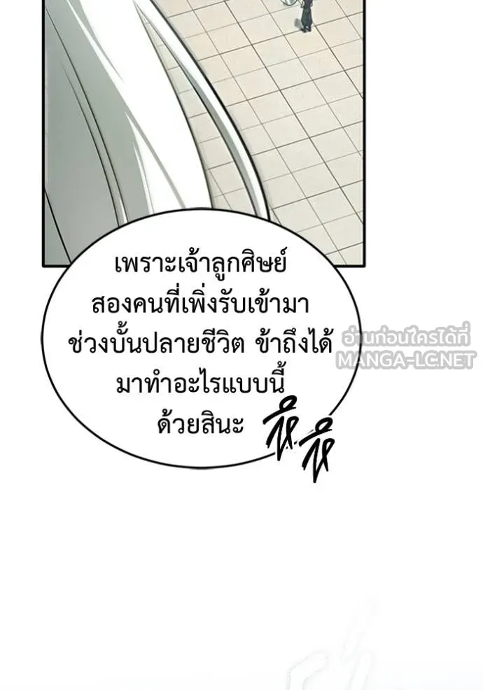 Regressor’s Life Aft ตอนที่ 72 รูปที่ 26