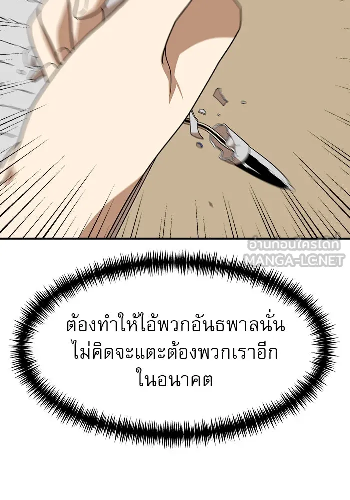 Double Click ตอนที่ 50 รูปที่ 126