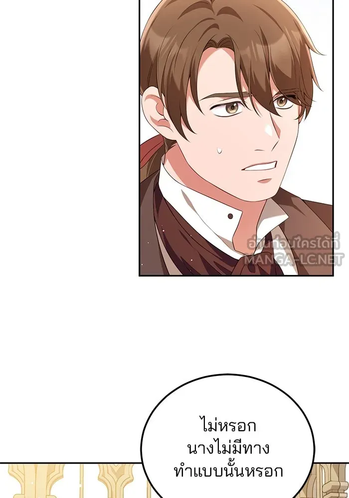 แผนหย่าสามีทรราช ตอนที่ 58 รูปที่ 66