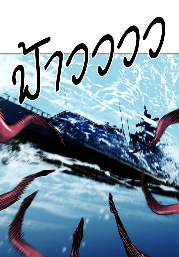 ดรูอิดแห่งสถานีโซล ตอนที่ 34 รูปที่ 119