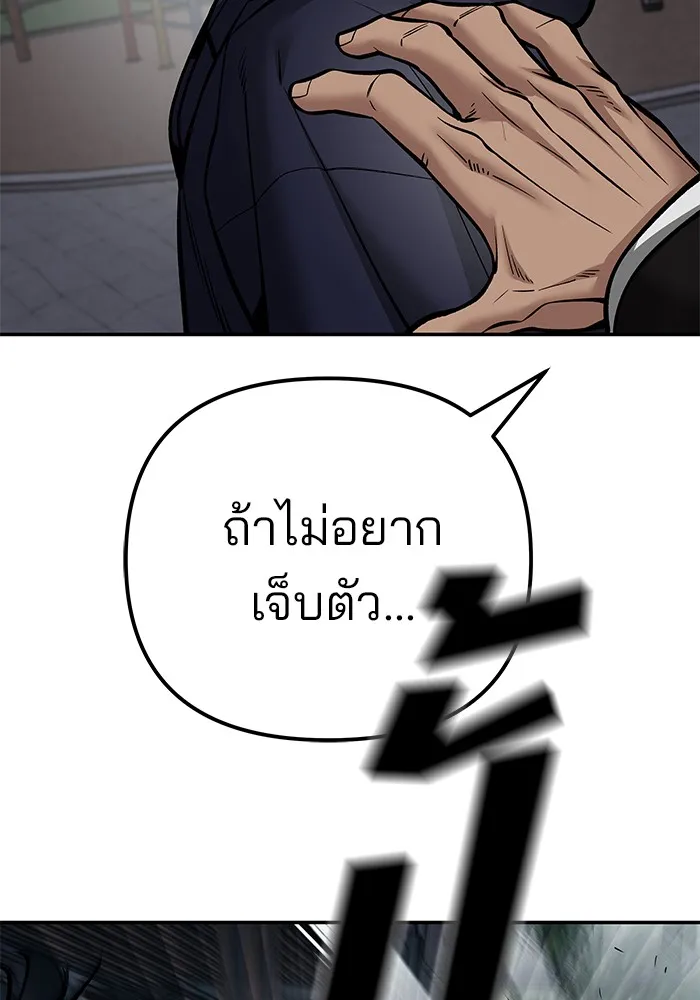 เลวฟาดเลว ตอนที่ 99 รูปที่ 182