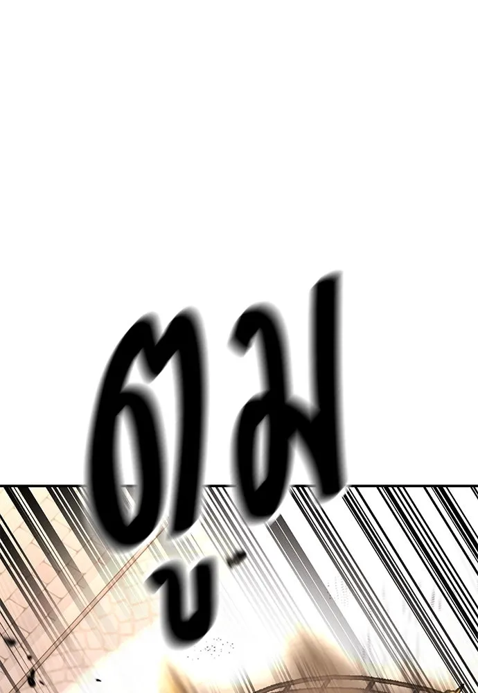 ไอ้เพลเยอร์นั่น ฉันฆ่ามันเอง ตอนที่ 46 รูปที่ 268