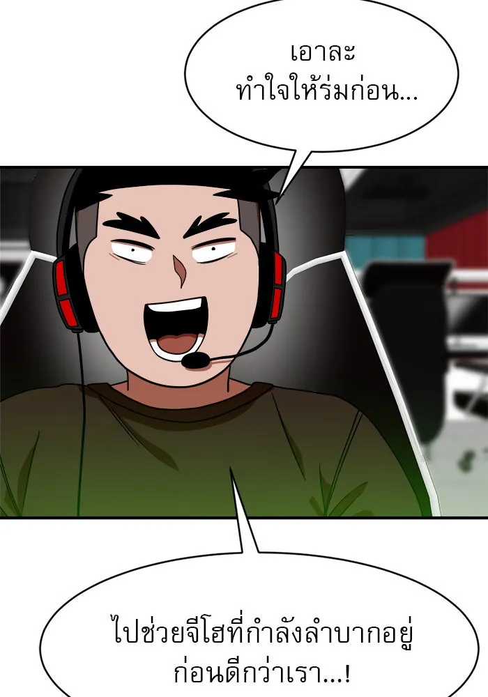 Double Click ตอนที่ 71 รูปที่ 134