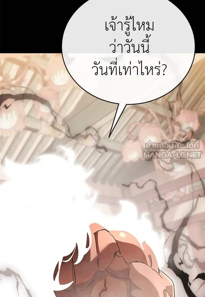 ยมราชลงทัณฑ์ ตอนที่ 104 รูปที่ 9