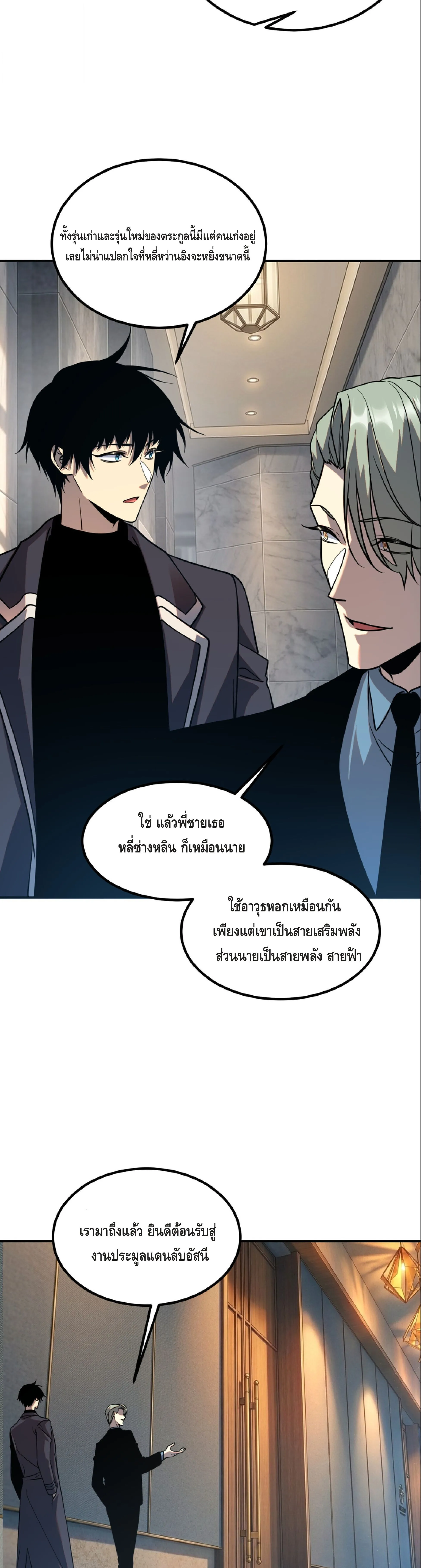 Awakening the Purple Thunder at the Beginning ปล_กอาช_พระด_บ S เทพอ_สน_ม_วงสวรรค_ ตอนที่ ตอนที่ 55 รูปที่ 25
