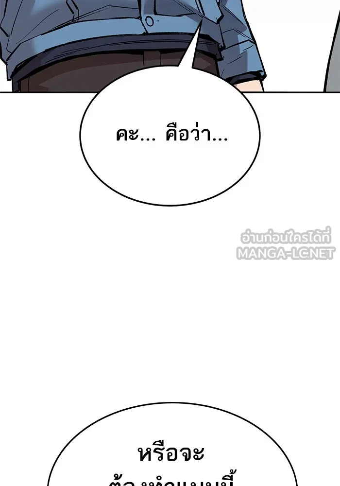 ยอดคนเลเวลทะลุ ตอนที่ 53 โลกที่ลุกเป็นไฟ (8) รูปที่ 126