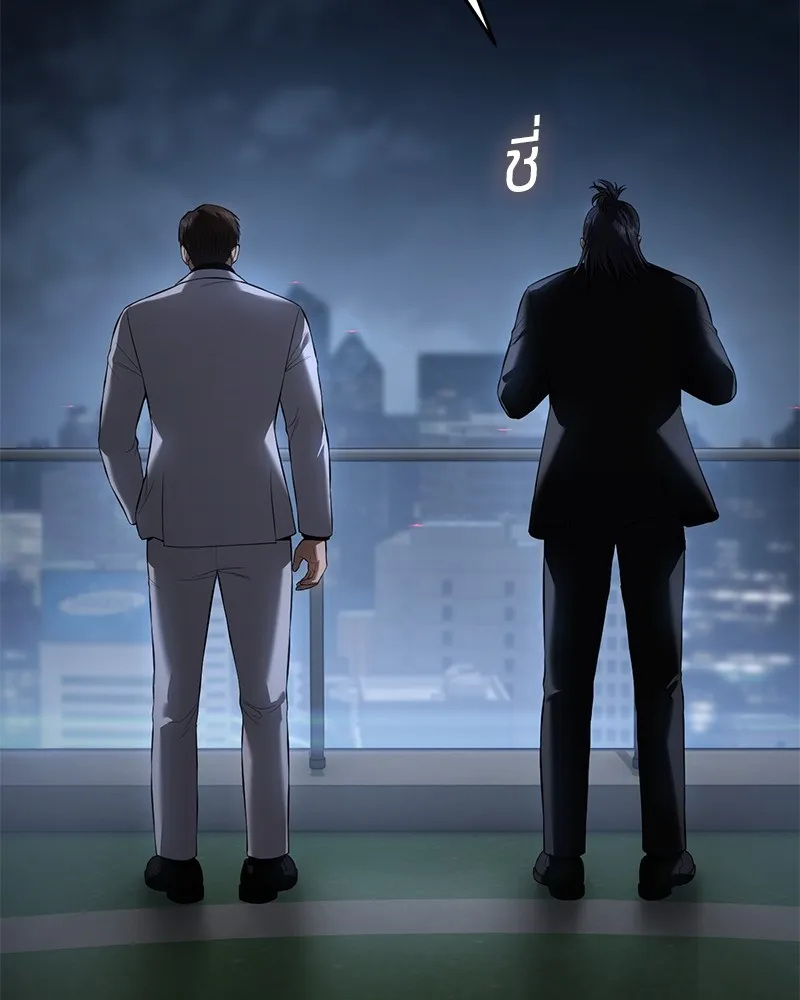 แบคXX ตอนที่ 84 รูปที่ 11