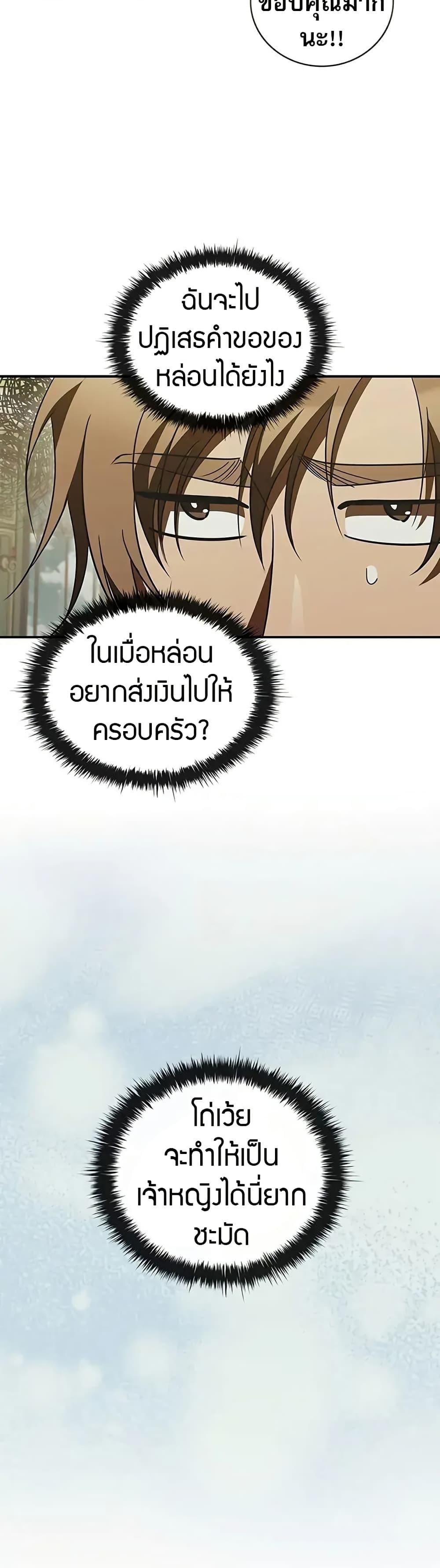 Manga-lc-com อ่านมังงะ อ่านการ์ตูน ออนไลน์ ฟรี Raising the Princess to Overcome Death ตอนที่ 1 2 3 4 5 6 7 8 9 10 11 12 13 14 ฟรี ไม่มีโฆษณา Manga-lc - อ่าน มังงะ อ่าน การ์ตูน ออนไลน์ อ่านมังงะ ฟรี