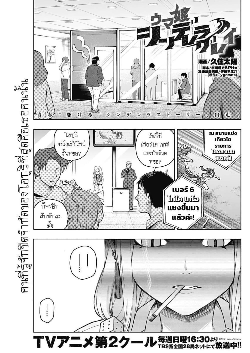 Manga-lc-com อ่านมังงะ อ่านการ์ตูน ออนไลน์ ฟรี Uma Musume Cinderella Gray ตอนที่ 1 2 3 4 5 6 7 8 9 10 11 12 13 14 ฟรี ไม่มีโฆษณา Manga-lc - อ่าน มังงะ อ่าน การ์ตูน ออนไลน์ อ่านมังงะ ฟรี