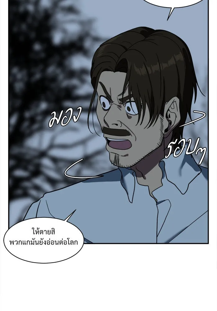 ช่วยเปลี่ยนฉันที ตอนที่ 25. จองฮย็อนจู 11 รูปที่ 152