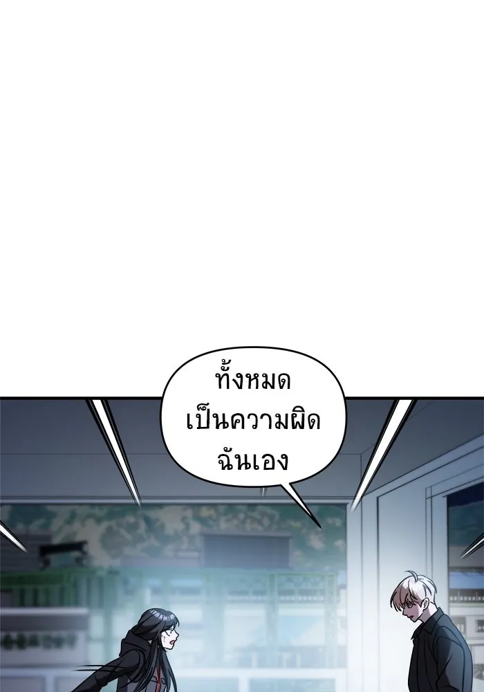 วายร้ายก็อยากมีรัก ตอนที่ 67 รูปที่ 218