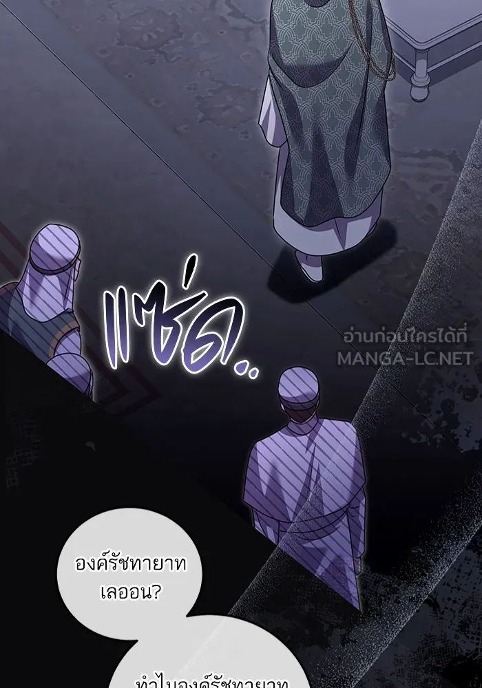 ทางหลุดพ้นของนักบุญลวง ตอนที่ 52 รูปที่ 75