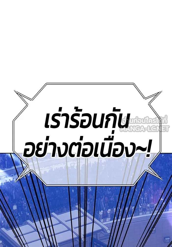 +99 ท่อนไม้พร้อมบวก ตอนที่ 37 คิงสไลม์ (1) รูปที่ 15