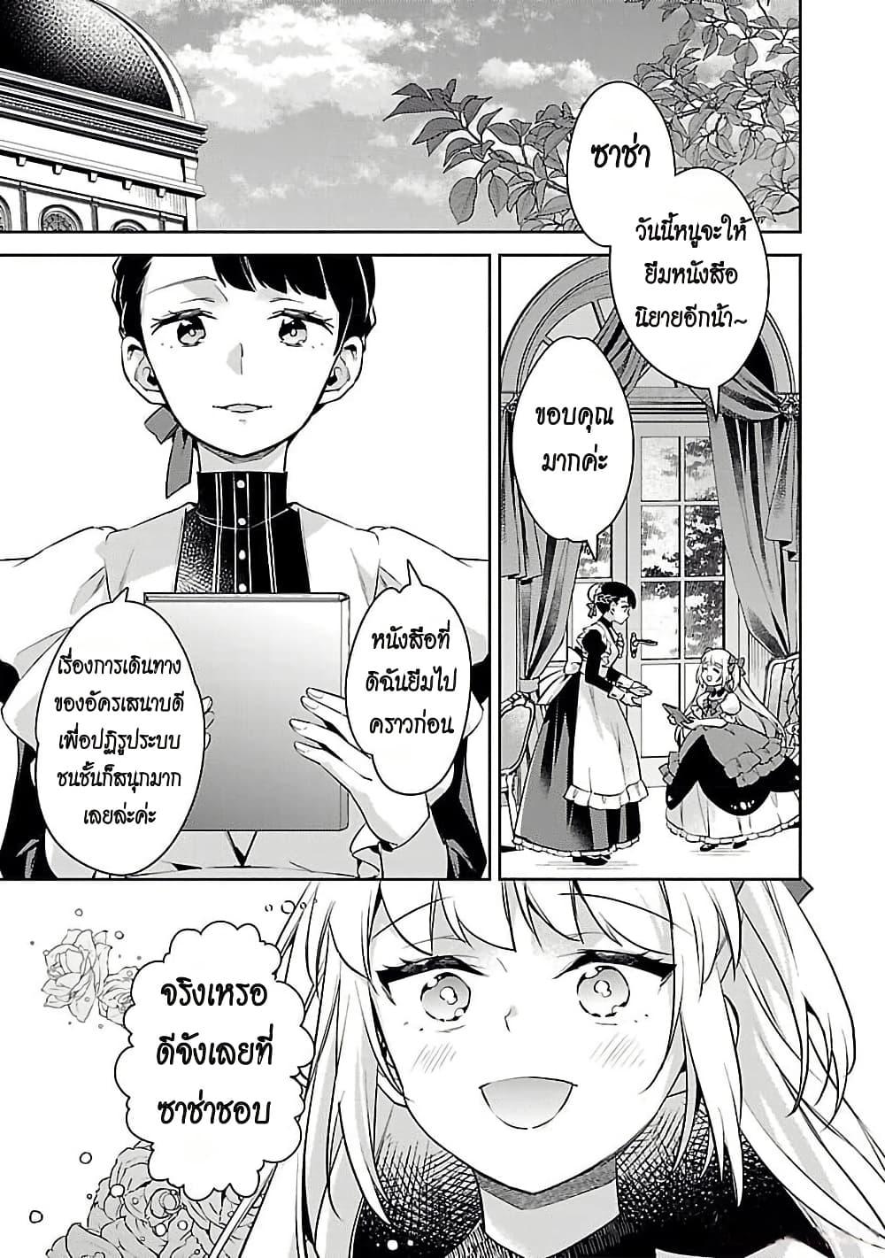 Manga-lc-com อ่านมังงะ อ่านการ์ตูน ออนไลน์ ฟรี Akuyaku Reijo No Ani Ni Tensei Shimashita ตอนที่ 1 2 3 4 5 6 7 8 9 10 11 12 13 14 ฟรี ไม่มีโฆษณา Manga-lc - อ่าน มังงะ อ่าน การ์ตูน ออนไลน์ อ่านมังงะ ฟรี