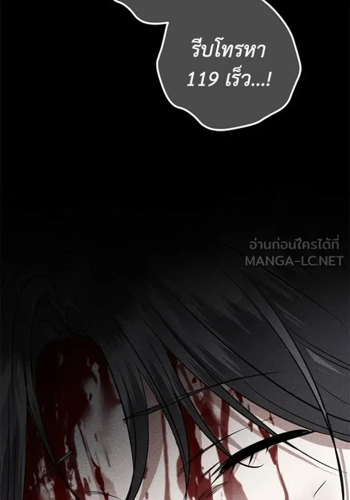 ยามหมาป่าทมิฬ ตอนที่ 78 รูปที่ 125