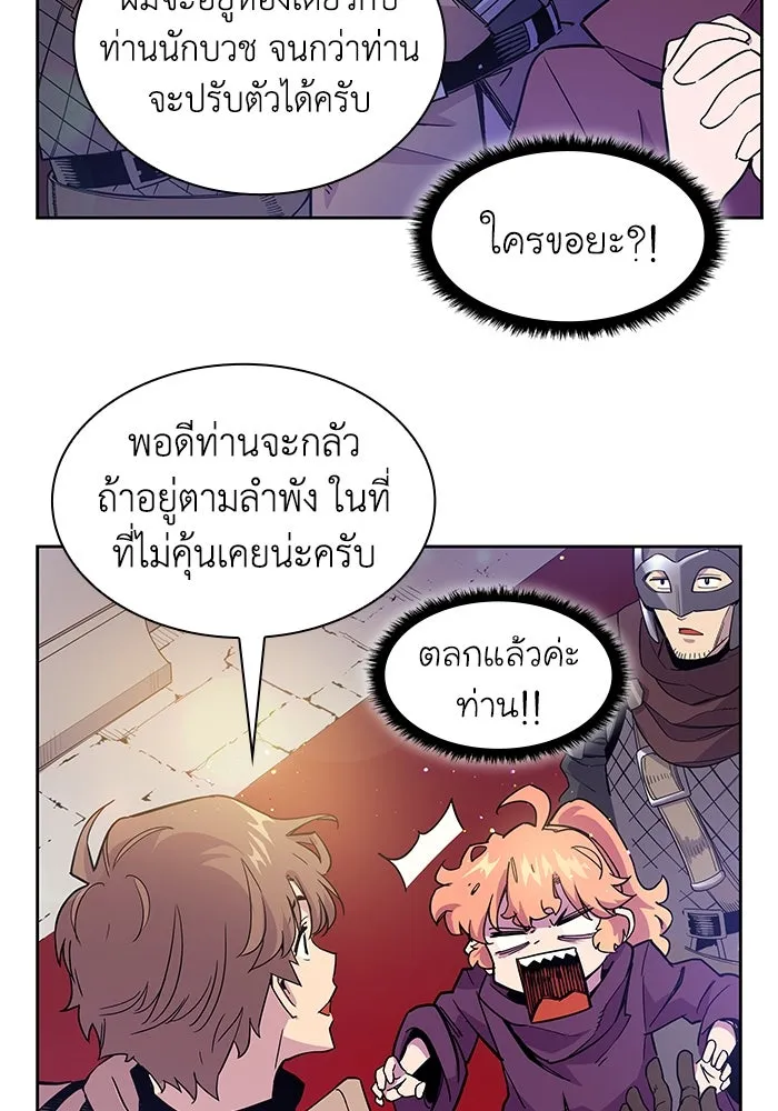 ฟิลเลียโรเซ่กับคำทำนายแห่งมงกุฎหนาม ตอนที่ 6 รูปที่ 16