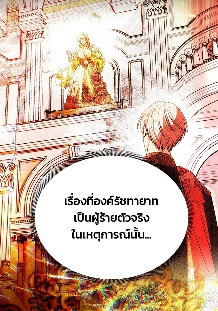 เกมรักจับสามี ตอนที่ 72 รูปที่ 13