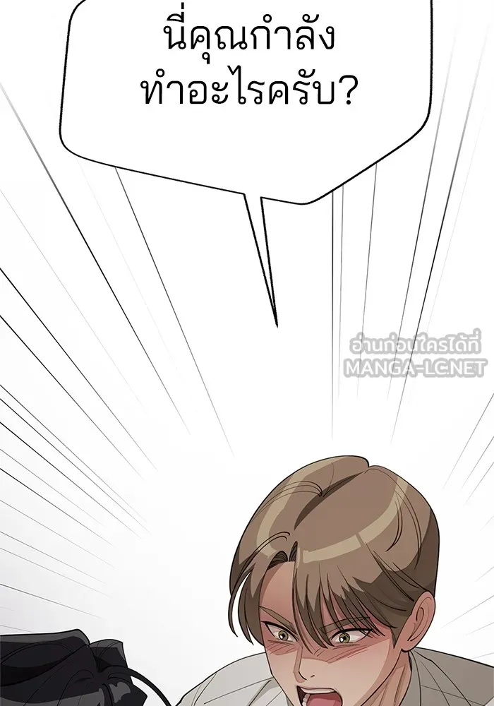 ความรักของอิซอบ ตอนที่ 42 รูปที่ 93