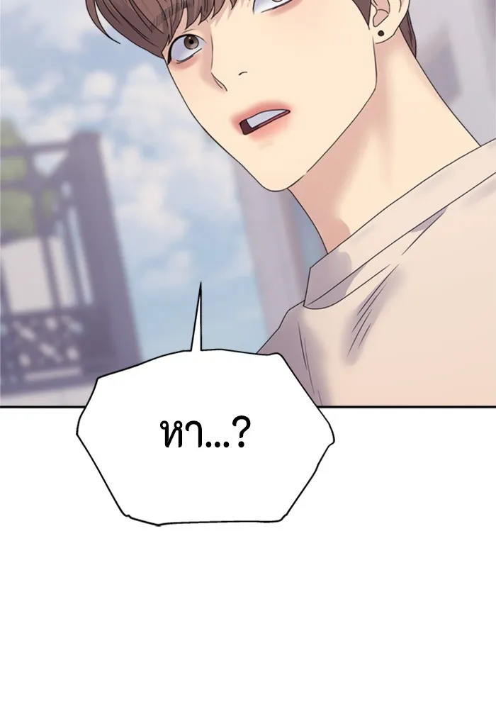 Couple Breaker ตอนที่ 33 รูปที่ 103