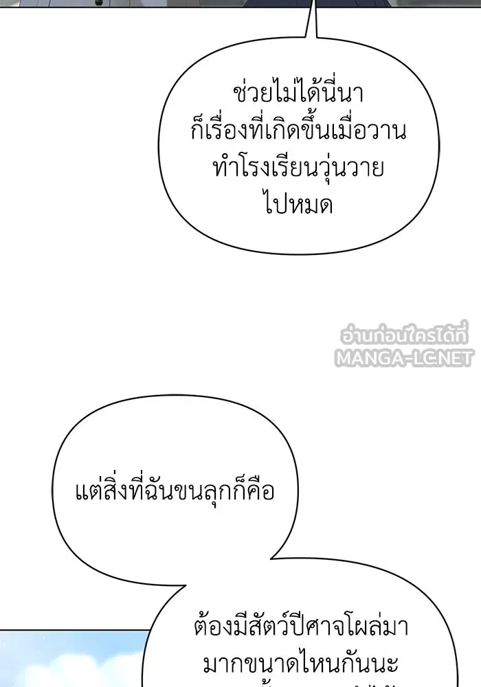 ชีวิตใหม่ในตระกูลมือสังหาร ตอนที่ 46 รูปที่ 27