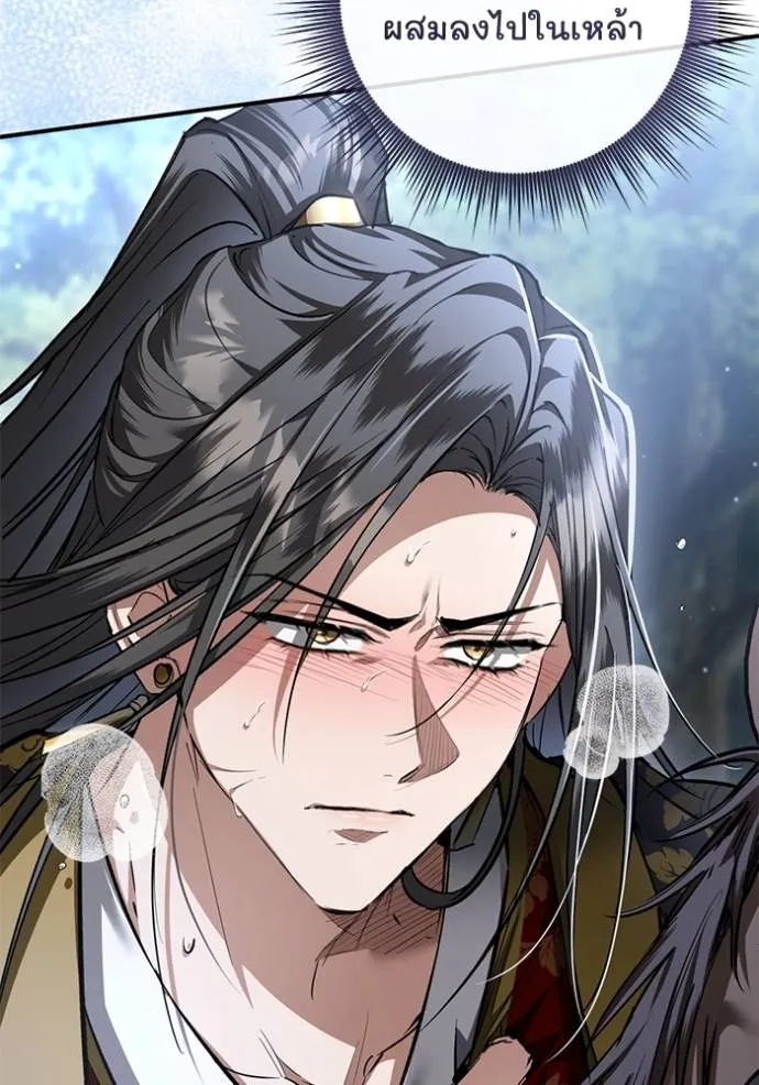 ยามหมาป่าทมิฬ ตอนที่ 34 รูปที่ 89