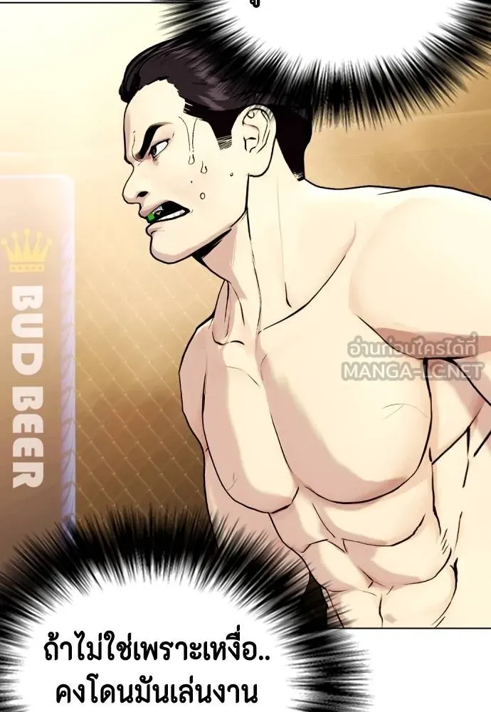 หมาหัวเน่า ตอนที่ 87 รูปที่ 186