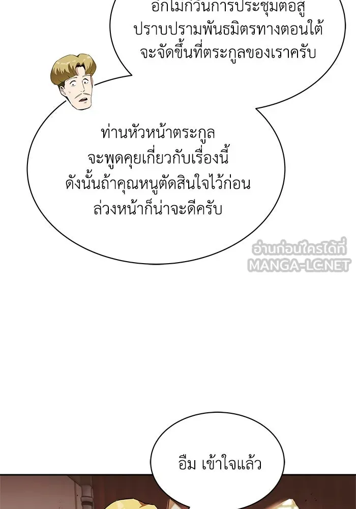 ชีวิตพลิกผันของลอร์ดผู้เกียจคร้าน ตอนที่ 22 ความพยายามที่สูญเสียแก่นแท้ รูปที่ 78