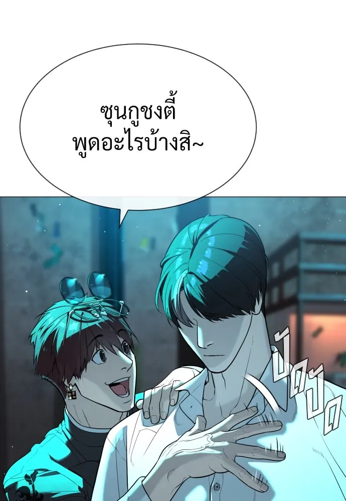 นักฆ่าย้อนวัย ตอนที่ 61 รูปที่ 11